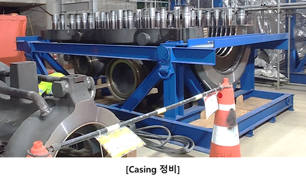 Turbine Casing 정비