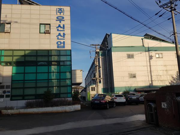 ㈜우신산업_전경
