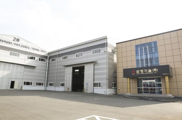 삼영기술㈜_전경