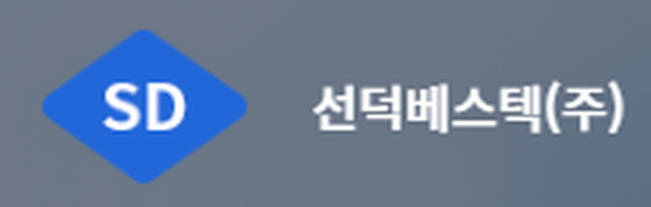 선덕베스텍㈜