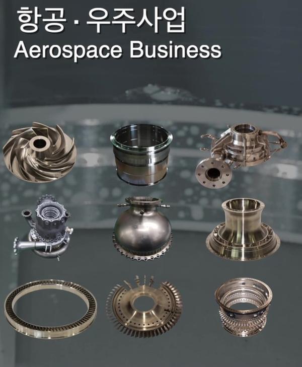 항공우주사업 제품사진