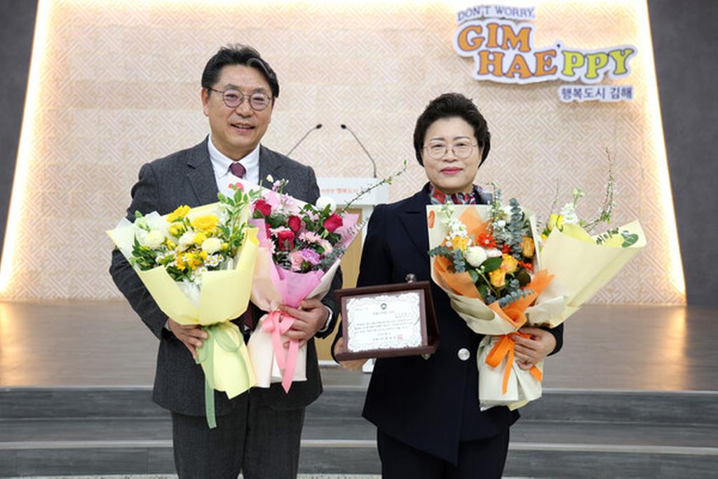 임명숙 금강메탈(주) 대표, '2월 자랑스러운 김해 CEO상' 수상