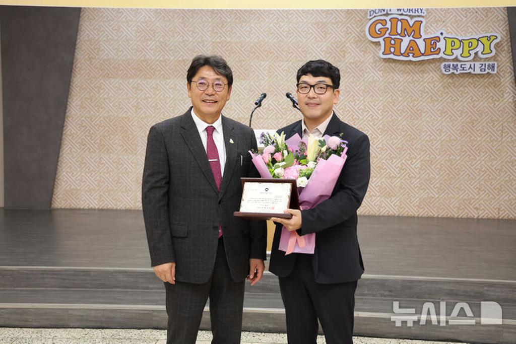 [김해=뉴시스]11월 자랑스런 김해 CEO상 수상 동산전자 한슬기 대표(사진 오른편). 2024.11.04. (사진=김해시 제공).