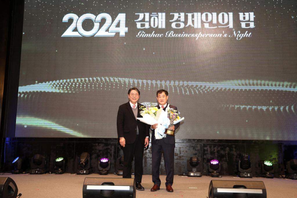 ‘2024 김해 경제인상’ 박상진 부국정공 대표