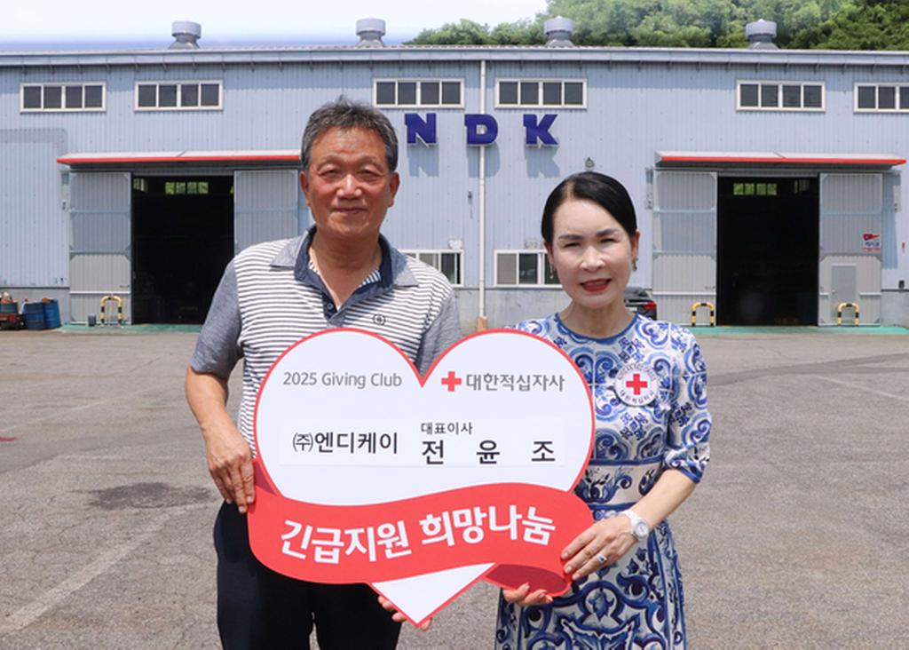 ㈜엔디케이, 경남적십자사 기빙클럽 82호 참여