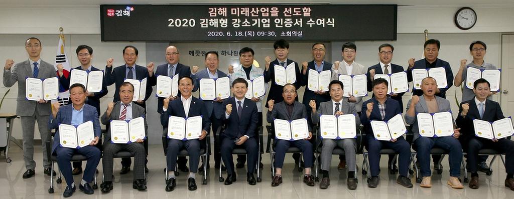김해형 강소기업 파이팅